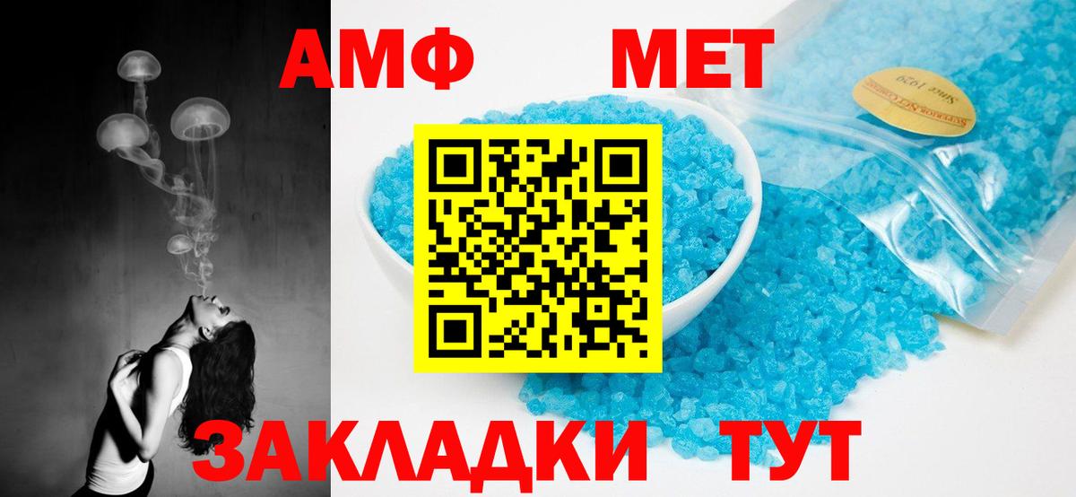 Гай  Amphetamine VHQ  Amphetamine  Вход с VPN  АМФЕТАМИН 