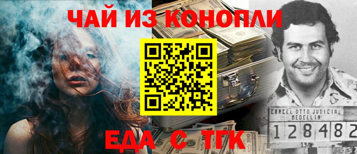 Canna-Cookies марихуана  Вход с VPN  Гай 