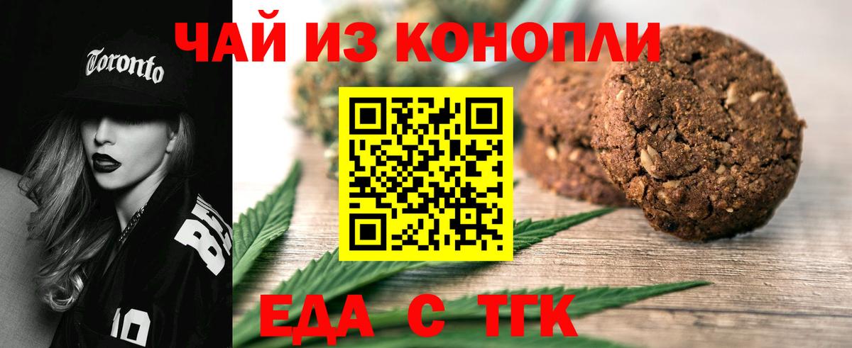 Cannafood конопля Гай