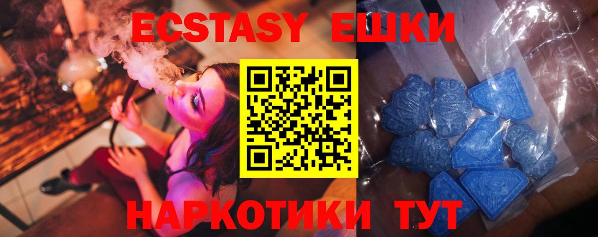 Ecstasy  Ecstasy XTC  Вход с VPN  Гай  Ecstasy 280 MDMA 