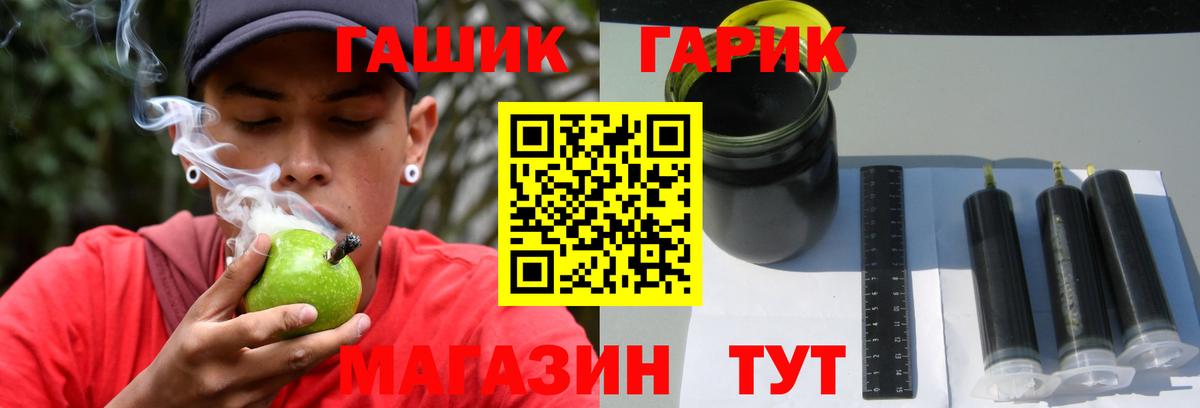 Гай  Гашиш hashish  Вход с VPN  купить закладку  ГАШИШ Cannabis  ГАШИШ 