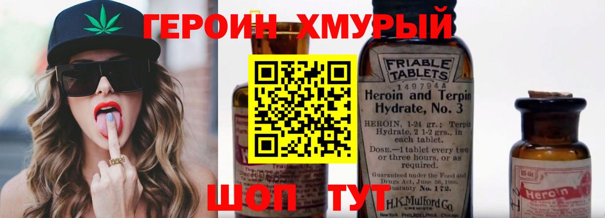 ГЕРОИН Афган Гай