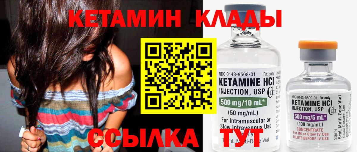 Гай  Кетамин VHQ  Вход с VPN 