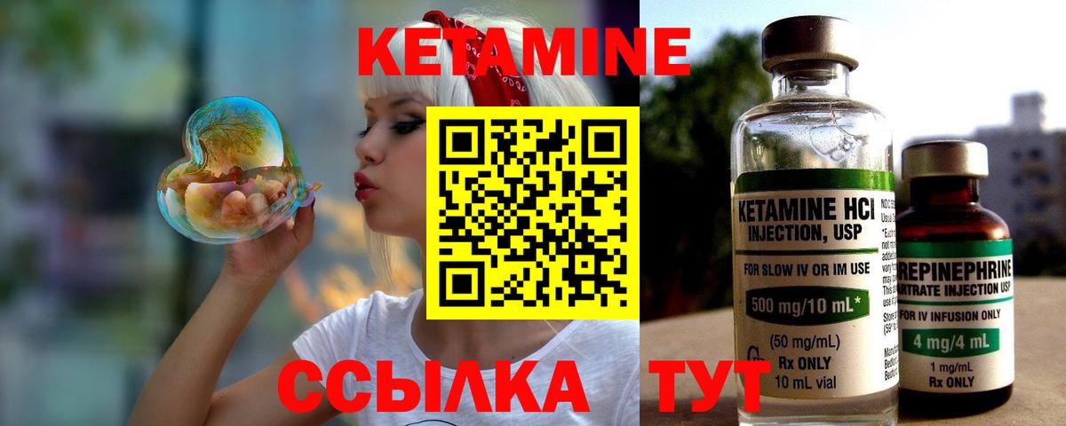 КЕТАМИН ketamine Гай