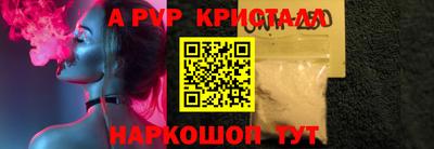 apvp Балашиха