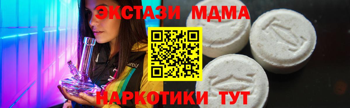 МДМА crystal  МДМА  Вход с VPN  Гай  MDMA Molly 
