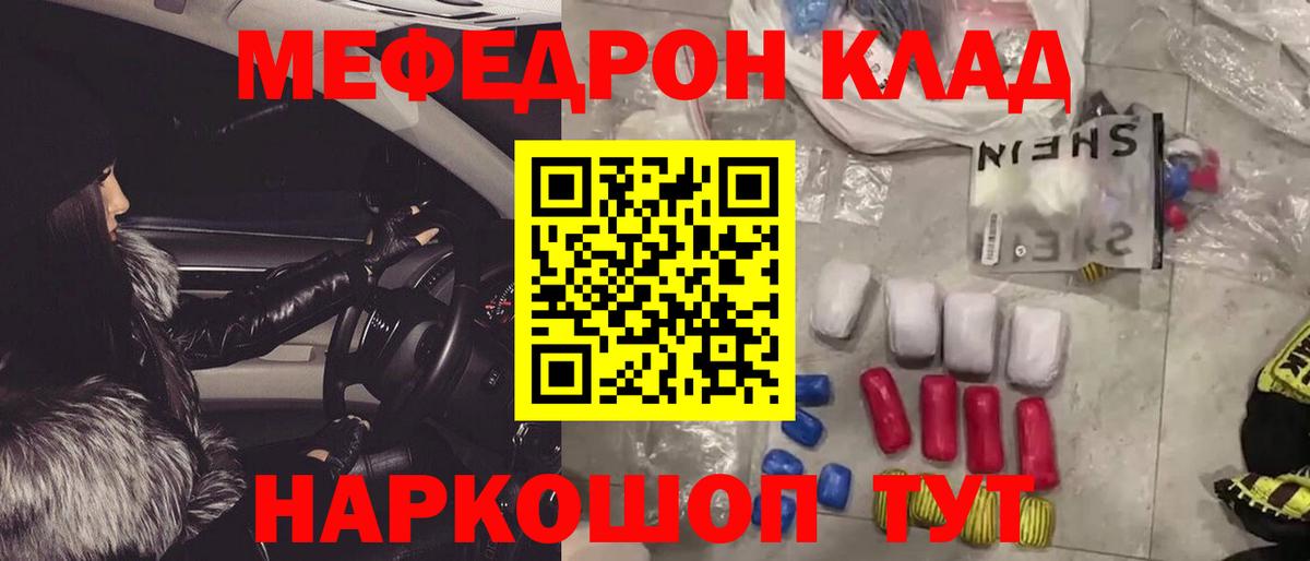 Меф кристаллы Гай