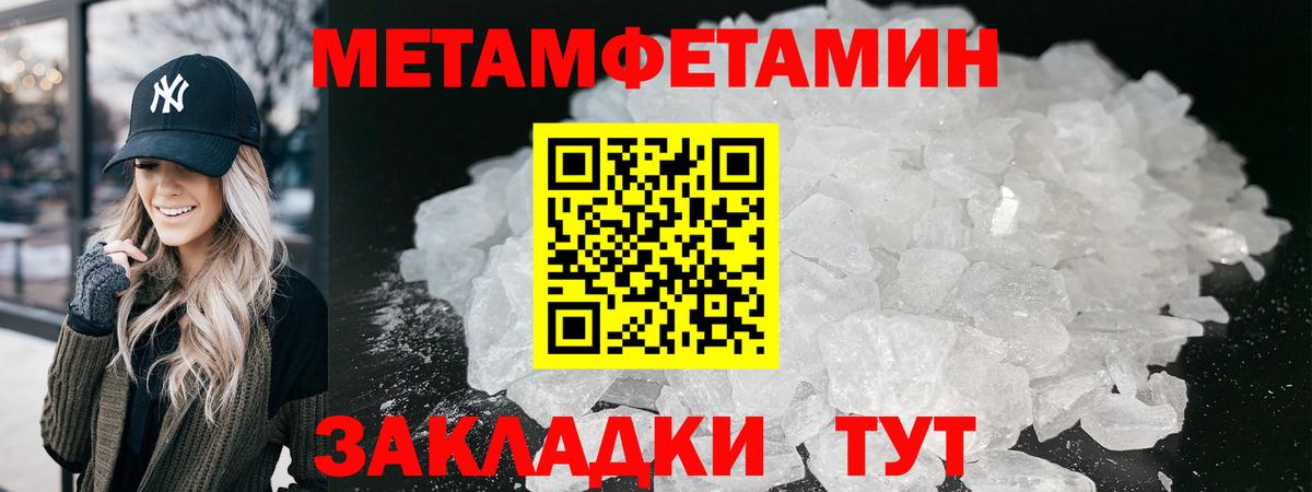 Гай  Первитин кристалл  Вход с VPN  Первитин кристалл 