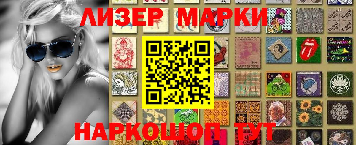 Марки NBOMe 1,8мг Гай