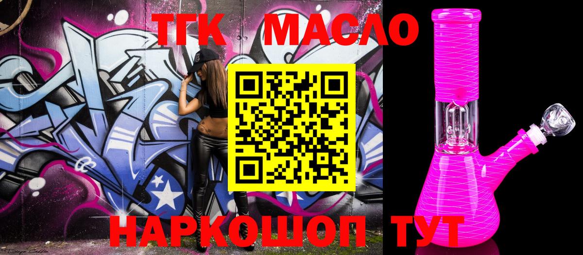 цены наркотик  Дистиллят ТГК вейп с тгк  Вход с VPN  Гай  ТГК THC oil 